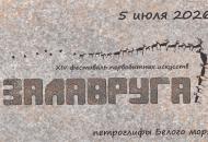  фестиваль.jpg
